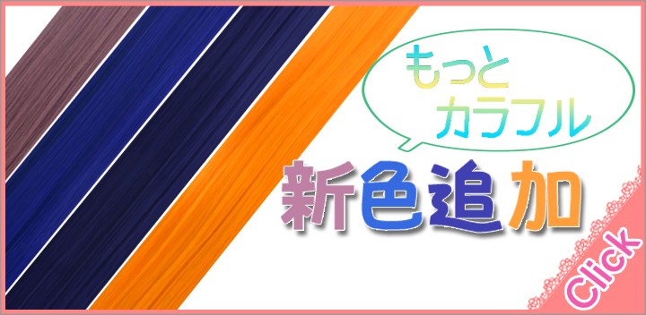 その他のバリエーションはこちら