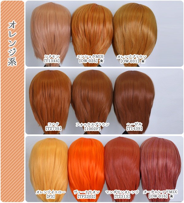 ウィッグ・エクステ ochitekosoKAMINARI ウィッグ・エクステ ochitekosoKAMINARI wig-063-1.jpg?v=1742830438