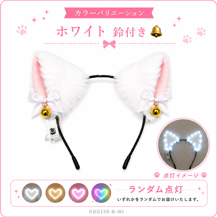 猫耳 カチューシャ 推し活 ライブ コンサート LEDライト 猫耳ヘアアクセサリー SNS映え  コスプレ 【光るLED猫耳カチューシャ】 | 富士達 | 10