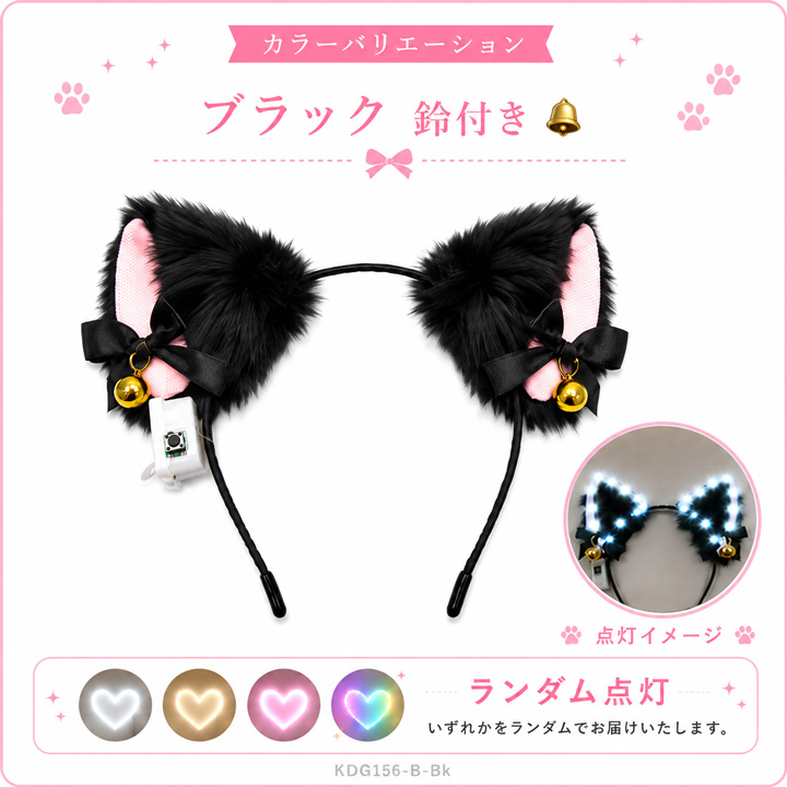 猫耳 カチューシャ 推し活 ライブ コンサート LEDライト 猫耳ヘアアクセサリー SNS映え  コスプレ 【光るLED猫耳カチューシャ】 | 富士達 | 11