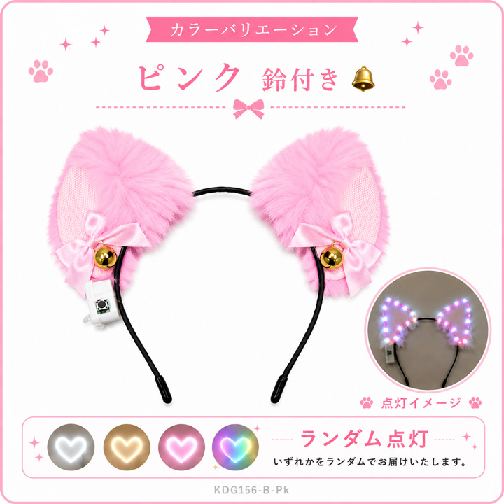 富士達 猫耳 カチューシャ 推し活 ライブ コンサート LEDライト 猫耳