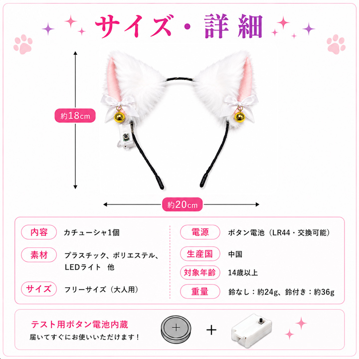 猫耳 カチューシャ 推し活 ライブ コンサート LEDライト 猫耳ヘアアクセサリー SNS映え  コスプレ 【光るLED猫耳カチューシャ】 | 富士達 | 13