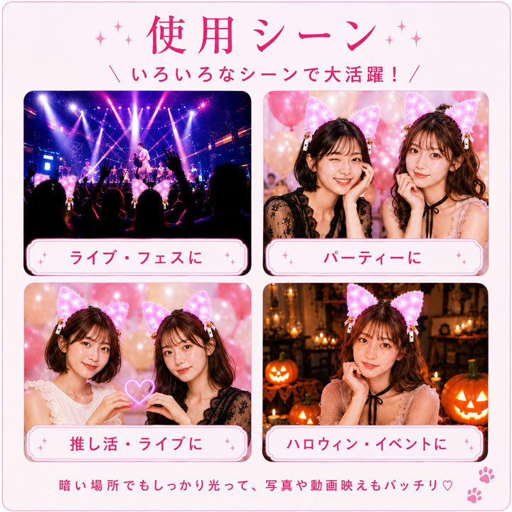猫耳 カチューシャ 推し活 ライブ コンサート LEDライト 猫耳ヘアアクセサリー SNS映え  コスプレ 【光るLED猫耳カチューシャ】 | 富士達 | 06