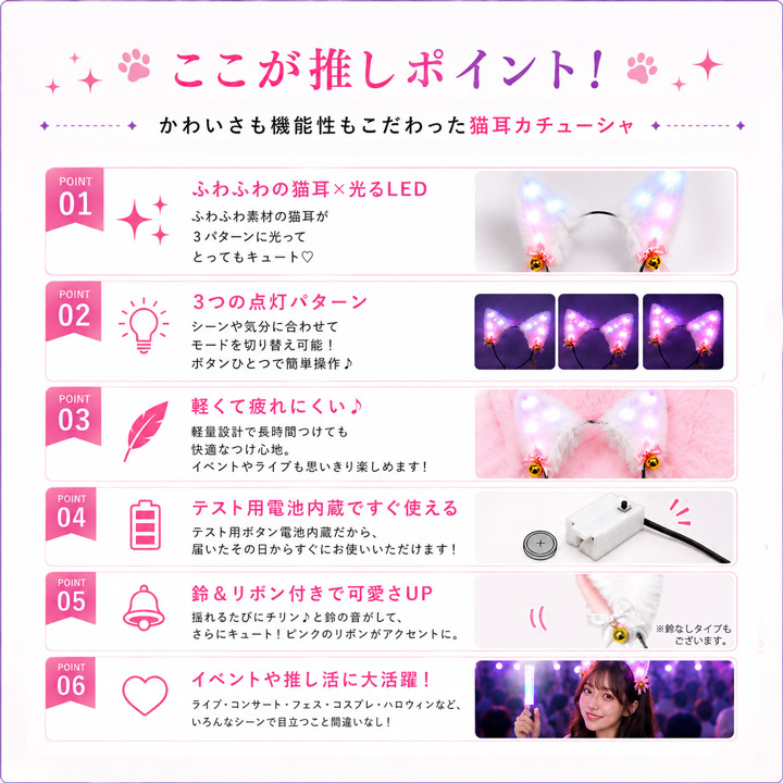 富士達 猫耳 カチューシャ 推し活 ライブ コンサート LEDライト 猫耳