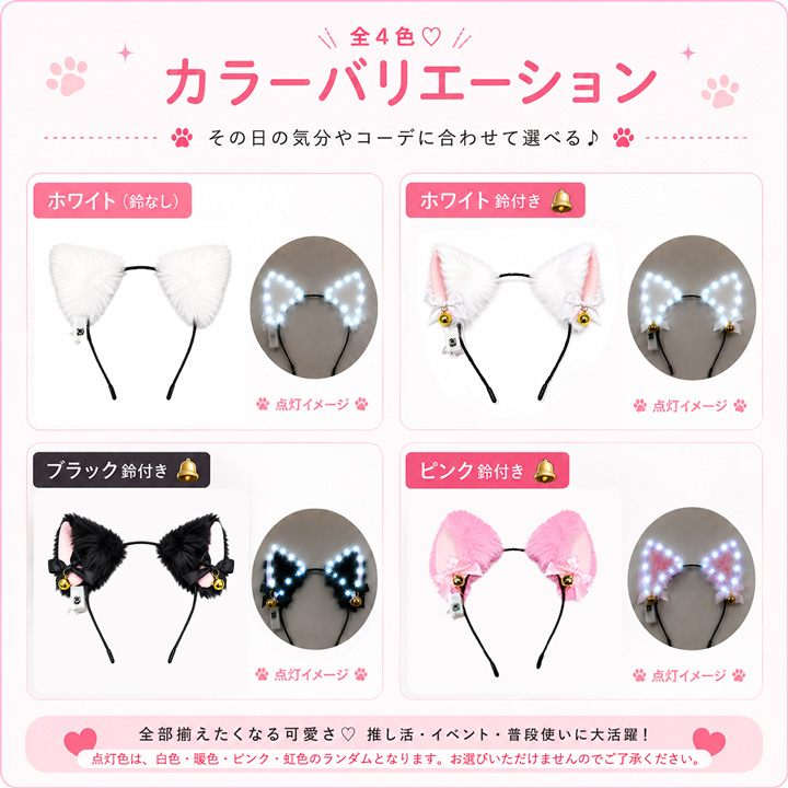 富士達 猫耳 カチューシャ 推し活 ライブ コンサート LEDライト 猫耳