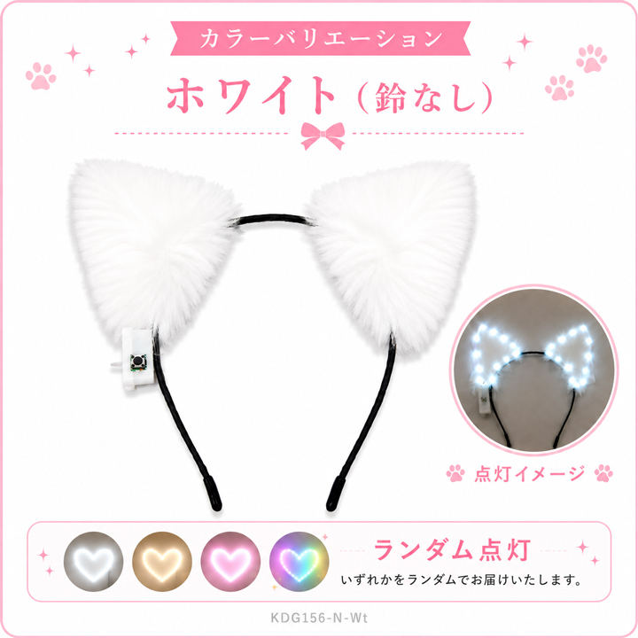 猫耳 カチューシャ 推し活 ライブ コンサート LEDライト 猫耳ヘアアクセサリー SNS映え  コスプレ 【光るLED猫耳カチューシャ】 | 富士達 | 09