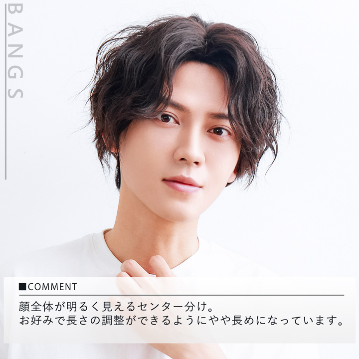 ウィッグ メンズ センター分け メンズウィッグ 真ん中分け かつら 男性用 自然 バレない 大きめ ヘアアイロンOK 【センターパートショート】 関連画像4
