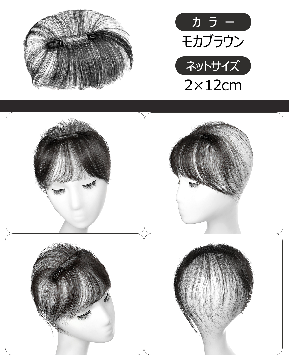 前髪ウィッグ 人毛100％ 部分ウィッグ ヘアピース ウィッグ バレない