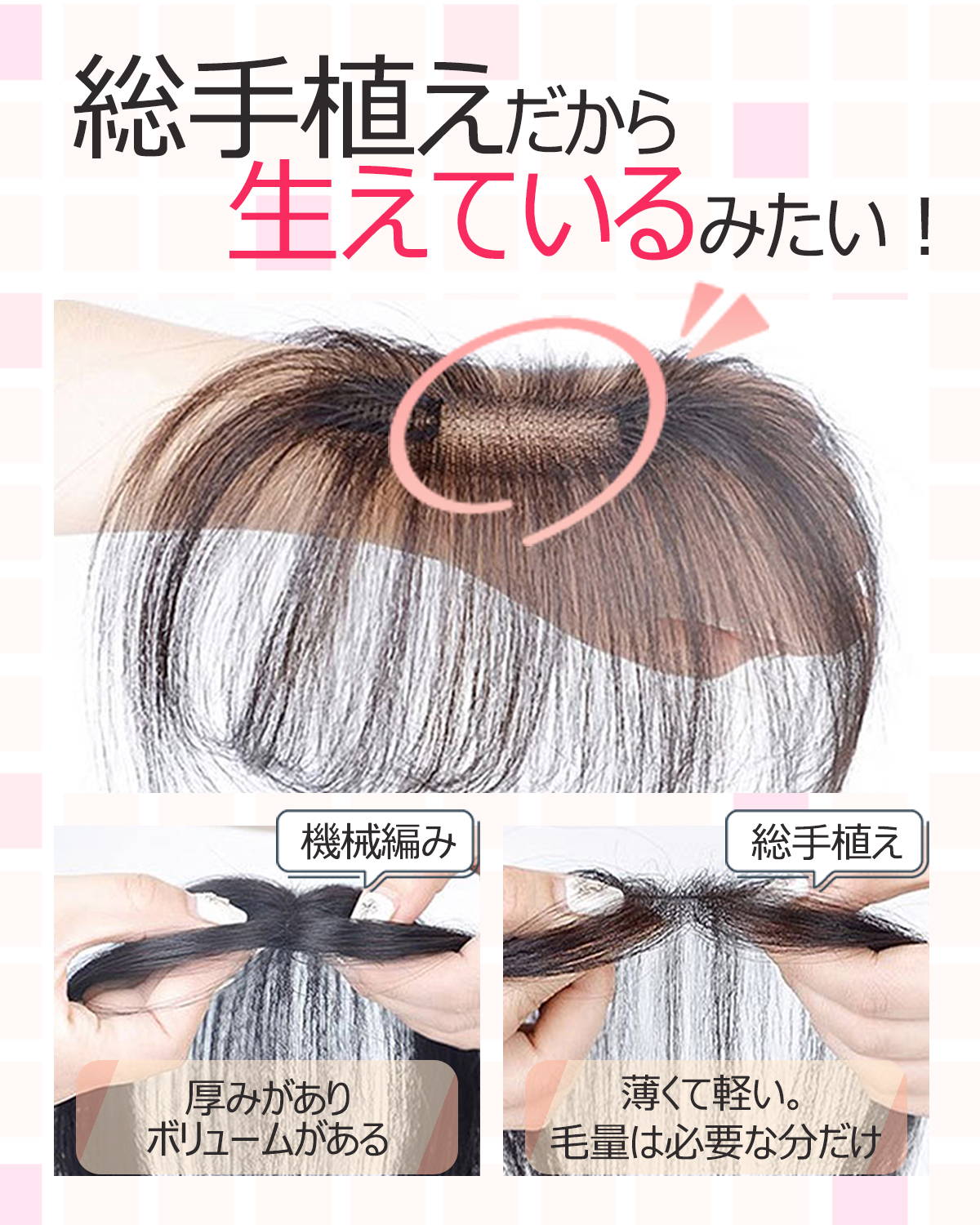 前髪ウィッグ 人毛100％ 部分ウィッグ ヘアピース つむじ ウィッグ