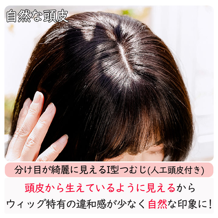 ❤再入荷　人毛100％　ヘアピース　広範囲隠し　12×13  人工肌　ブラウン❤ □ヘアピース | 百合子ウィッグ