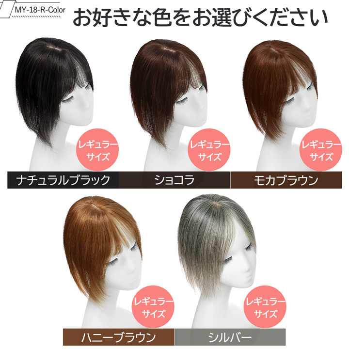 前髪あり　人毛100%  ヘアピース　ナチュラルブラウン Amazon.co.jp: Luce brillare 部分ウィッグ 人毛100% ヘアピース