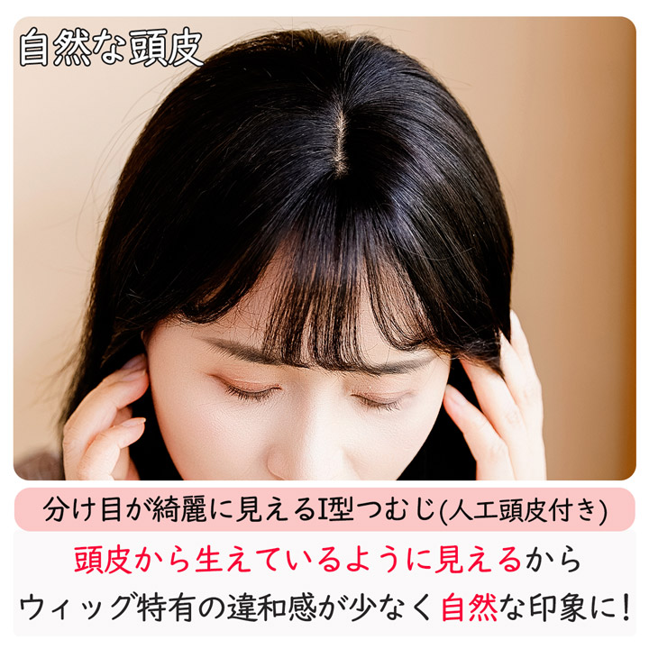 【艶髪ふんわり美人ロング】人毛100% ヘアピース　ウィッグ I型つむじ　黒髪 楽天市場】【試着可能 返品OK】新作！ 部分ウィッグ 人毛 つむじ 自然