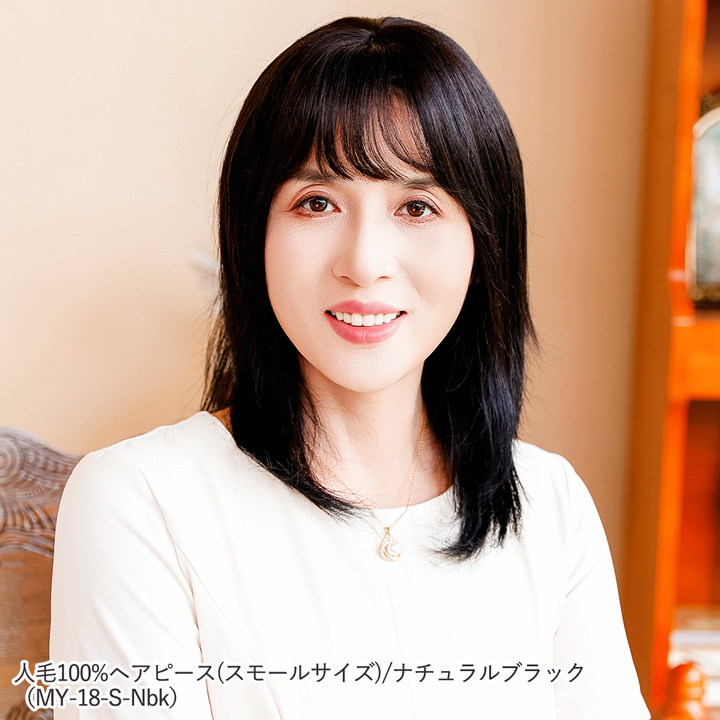 廃番セール 返品交換不可】ヘアピース 人毛 100％ 部分ウィッグ 4-8cm