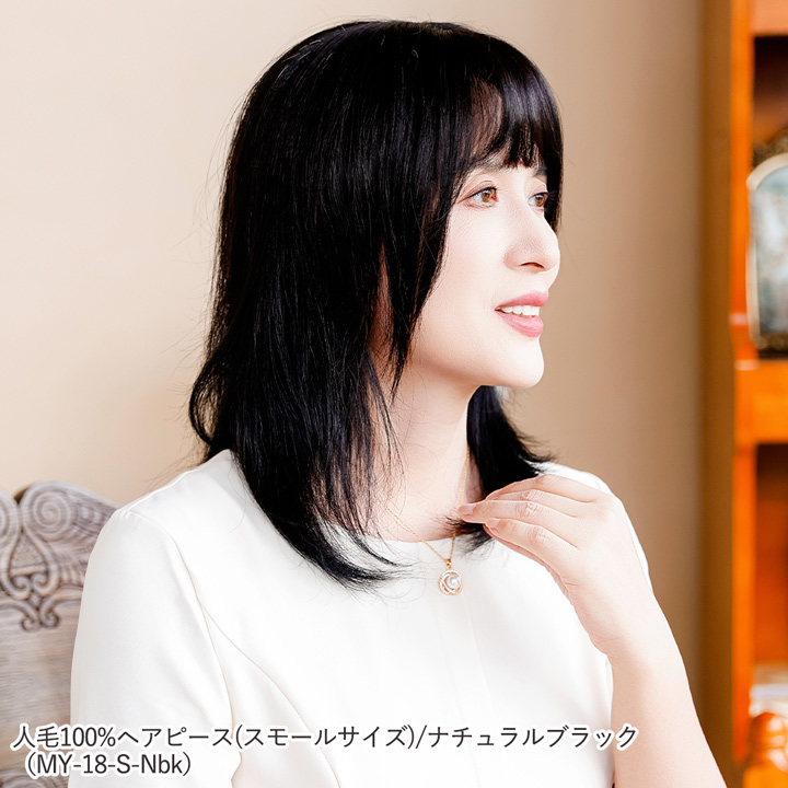 廃番セール 返品交換不可】ヘアピース 人毛 100％ 部分ウィッグ 4-8cm