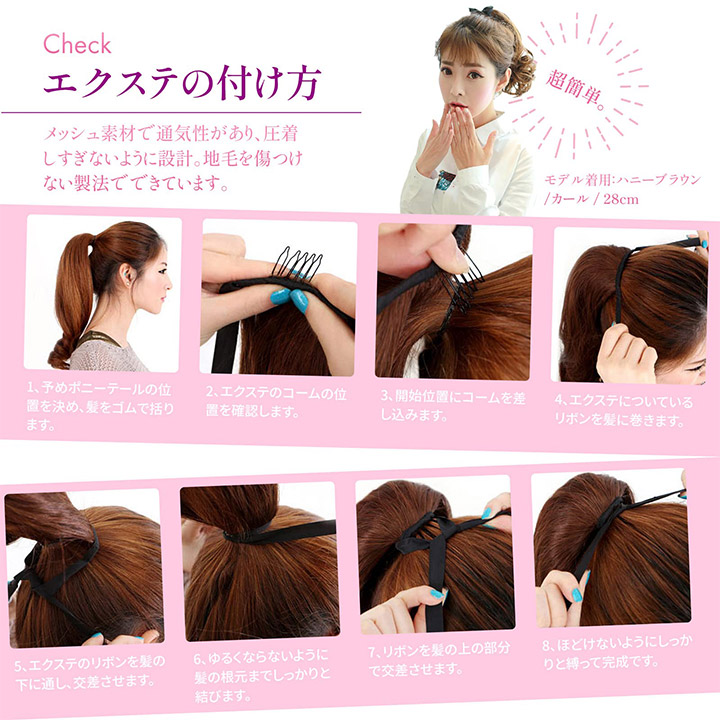 TefuRe 【SALE 返品交換不可】エクステ ポニーテール ウィッグ