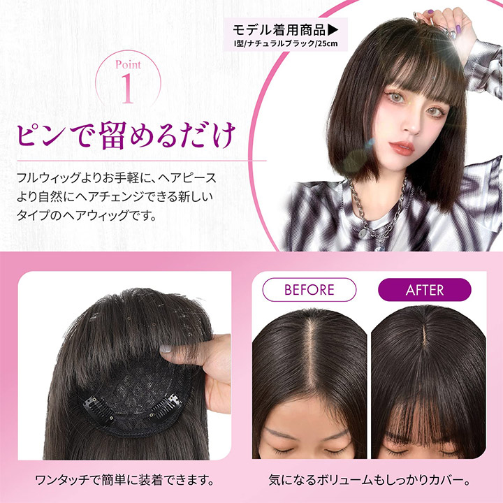 部分ウィッグ ヘアピース 前髪 頭頂部 広範囲 白髪 隠し つむじ付き 前髪ウィッグ 女性 かつら 自然