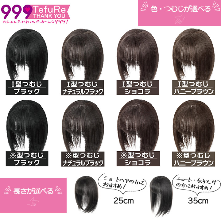 部分ウィッグ ヘアピース 前髪 頭頂部 広範囲 白髪 隠し つむじ付き 前髪ウィッグ 女性 かつら 自然 |  | 08
