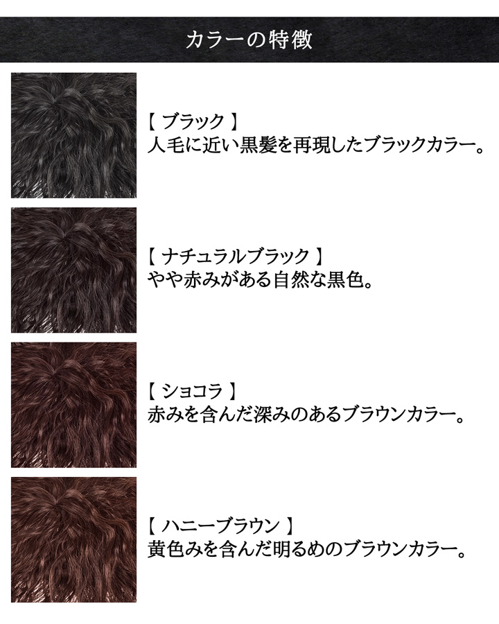 【廃番セール 返品交換不可】部分ウィッグ ヘアピース 前髪ウィッグ 頭頂部ウィッグ かつら 自然 つむじ ワンタッチ 【男女兼用 パーマピース】 | TefuRe | 09