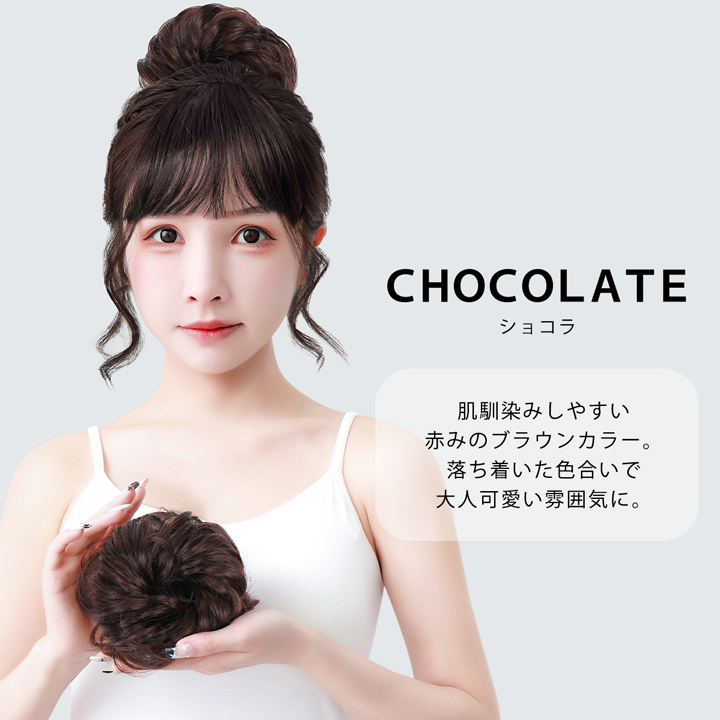 メール便送料無料 シュシュウィッグ お団子 ヘア グッズ 髪 お団子ウィッグ エクステ お団子シュシュ |  | 13