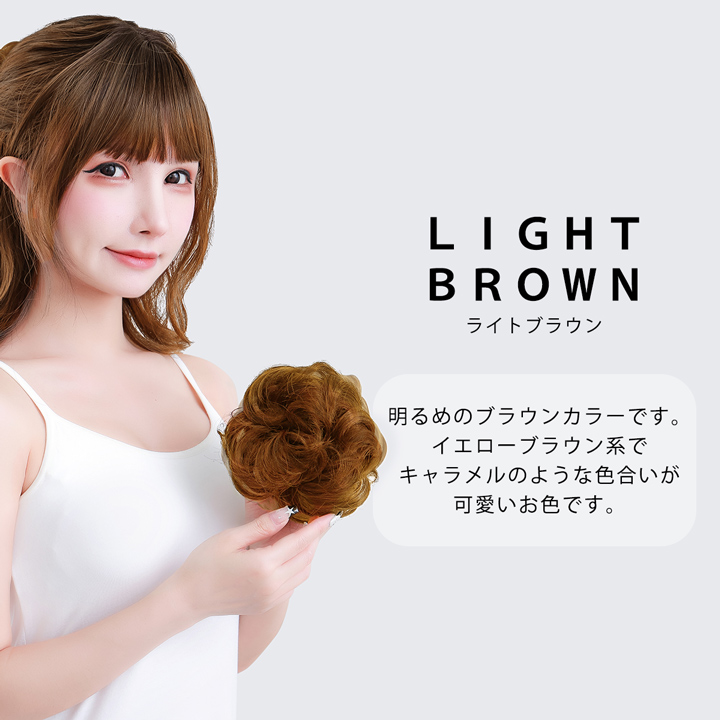 メール便送料無料 シュシュウィッグ お団子 ヘア グッズ 髪 お団子ウィッグ エクステ お団子シュシュ |  | 15