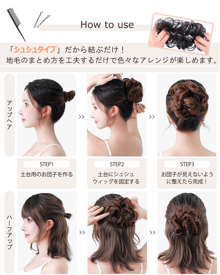 メール便送料無料 シュシュウィッグ お団子 ヘア グッズ 髪 お団子ウィッグ エクステ お団子シュシュ |  | 03