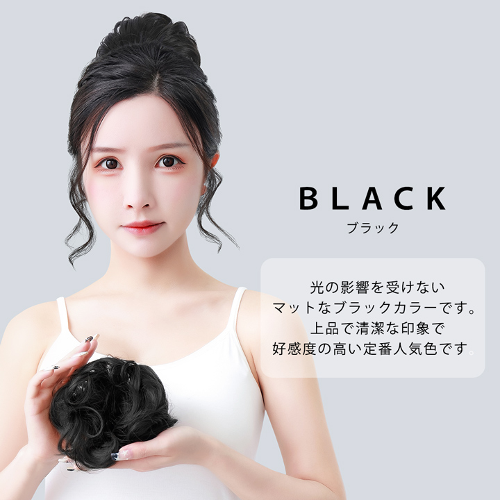 メール便送料無料 シュシュウィッグ お団子 ヘア グッズ 髪 お団子ウィッグ エクステ お団子シュシュ |  | 05
