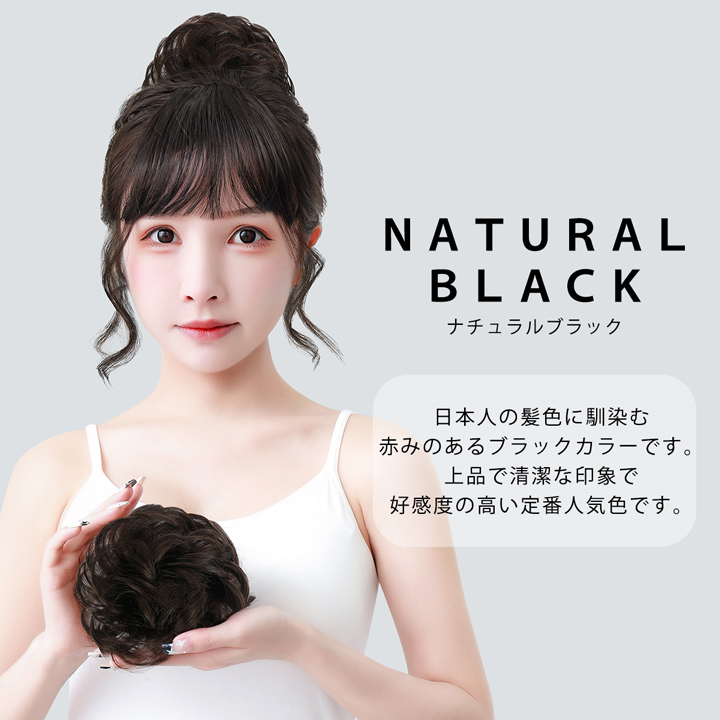 メール便送料無料 シュシュウィッグ お団子 ヘア グッズ 髪 お団子ウィッグ エクステ お団子シュシュ |  | 07