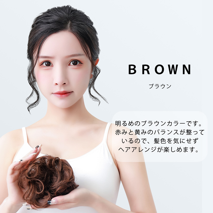 メール便送料無料 シュシュウィッグ お団子 ヘア グッズ 髪 お団子ウィッグ エクステ お団子シュシュ |  | 09