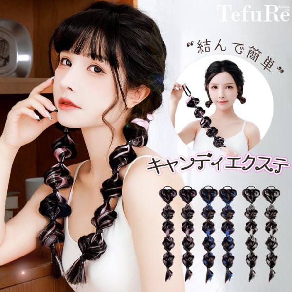 キャンディエクステ」 エクステ カラー ウィッグ ロング ポニーテール