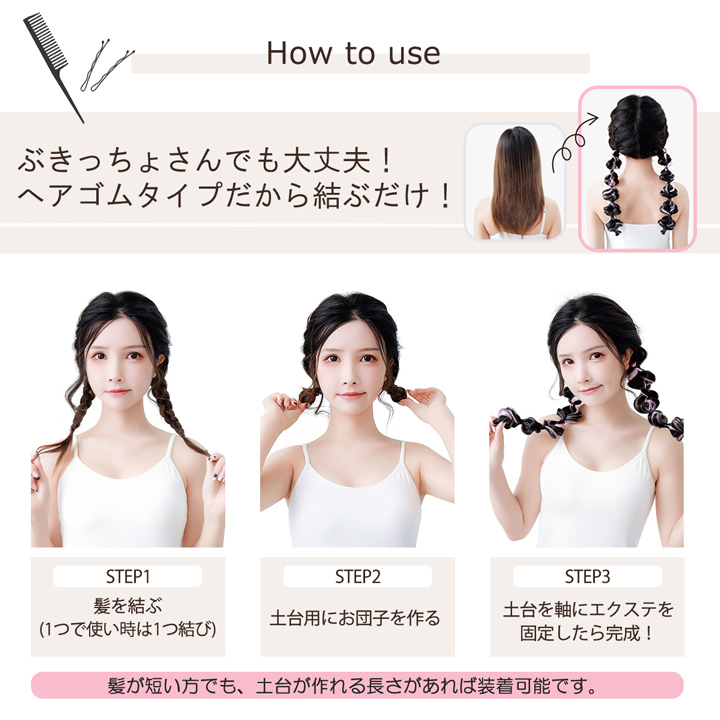 「キャンディエクステ」 エクステ カラー ウィッグ ロング ポニーテール 黒 ピンク 青 グレー 白 玉ねぎヘア ポンポンヘア ハロウィン コスプレ |  | 05