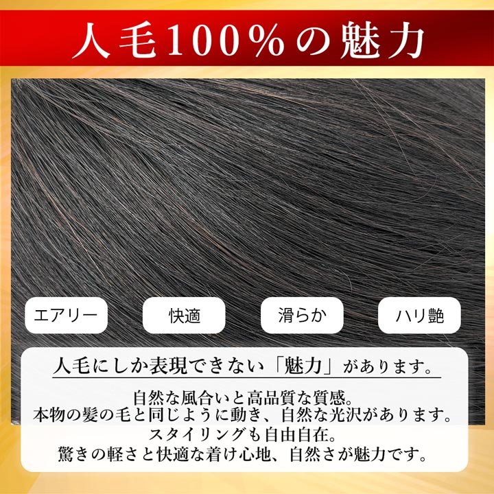 人毛100％前髪付き部分ウィッグ瞬間カバーＩ型つむじ地肌総手植えヘアピース25㎝ 人毛100％前髪付き部分ウィッグ瞬間カバーI型つむじ地肌総手植え