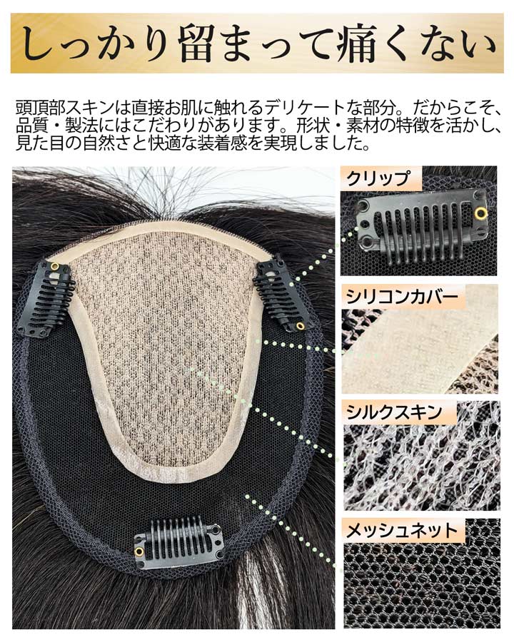 TefuRe（テフリ） 部分ウィッグ 人毛 100% ヘアピース 総手植え つむじ