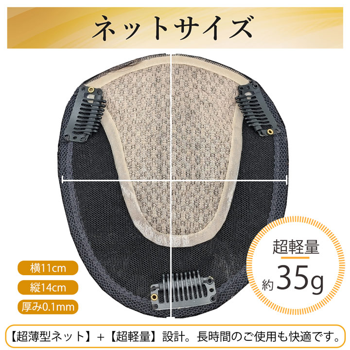 部分ウィッグ 人毛 100% ヘアピース 総手植え つむじ 11×14cm ウィッグ バレない エクステ かつら 自然 医療用の画像