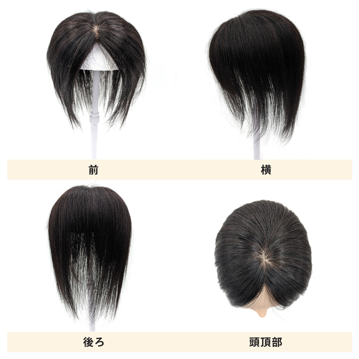 TefuRe（テフリ） 部分ウィッグ 人毛 100% ヘアピース 総手植え つむじ