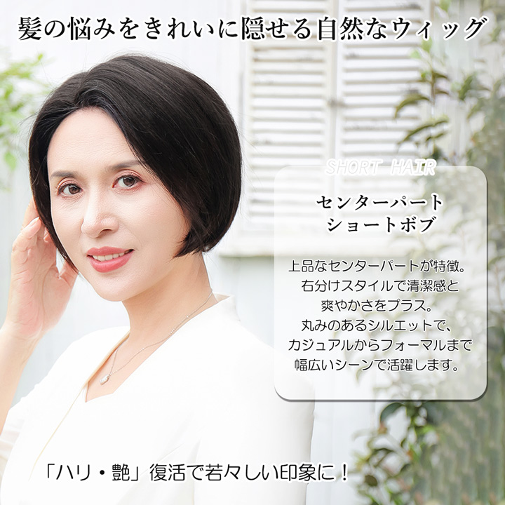 ウィッグ 医療用 ウイッグ ショート ボブ 女性 かつら 自然 人工