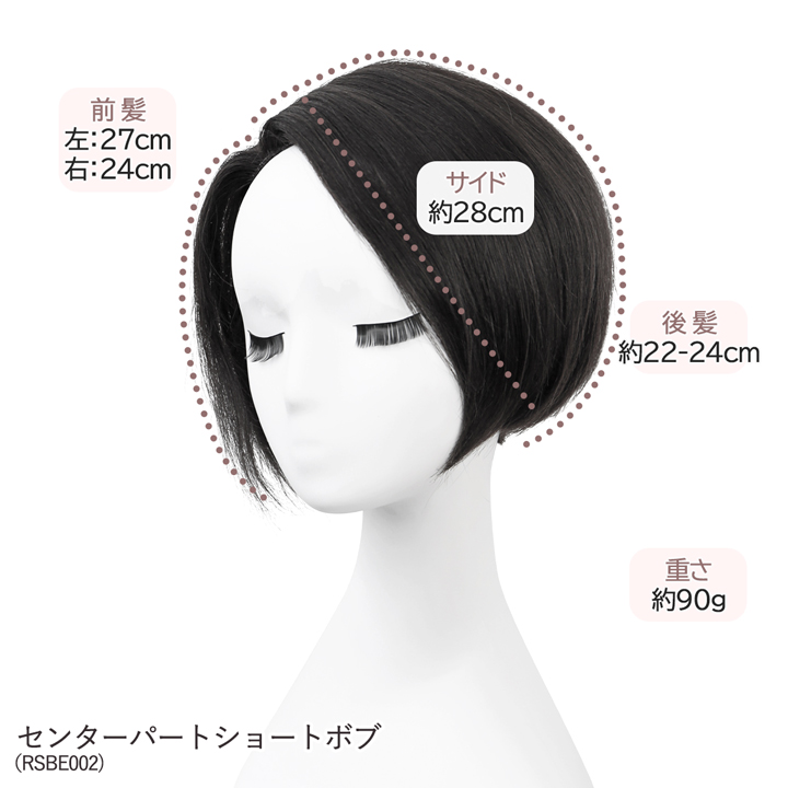 ★高品質　中央分け　人毛100% 　前下がりショートボブ  医療用　黒色　★ ☆高品質 中央分け 人毛100% 前下がりショートボブ 医療用 黒色 ☆