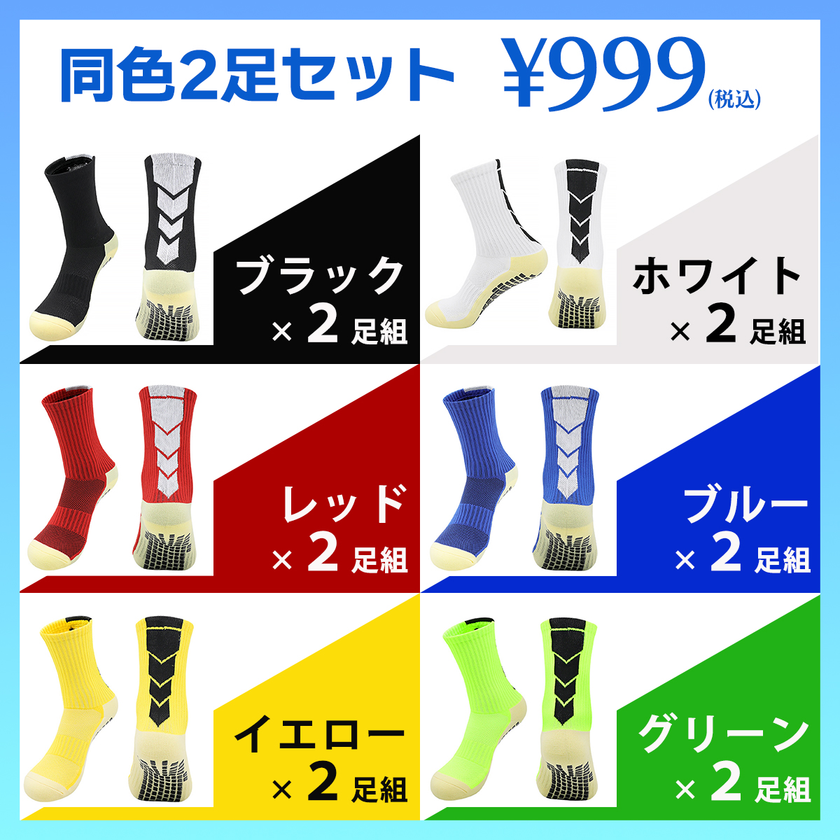 12足セット】即納 スポーツソックス まとめ買い ランニング ソックス