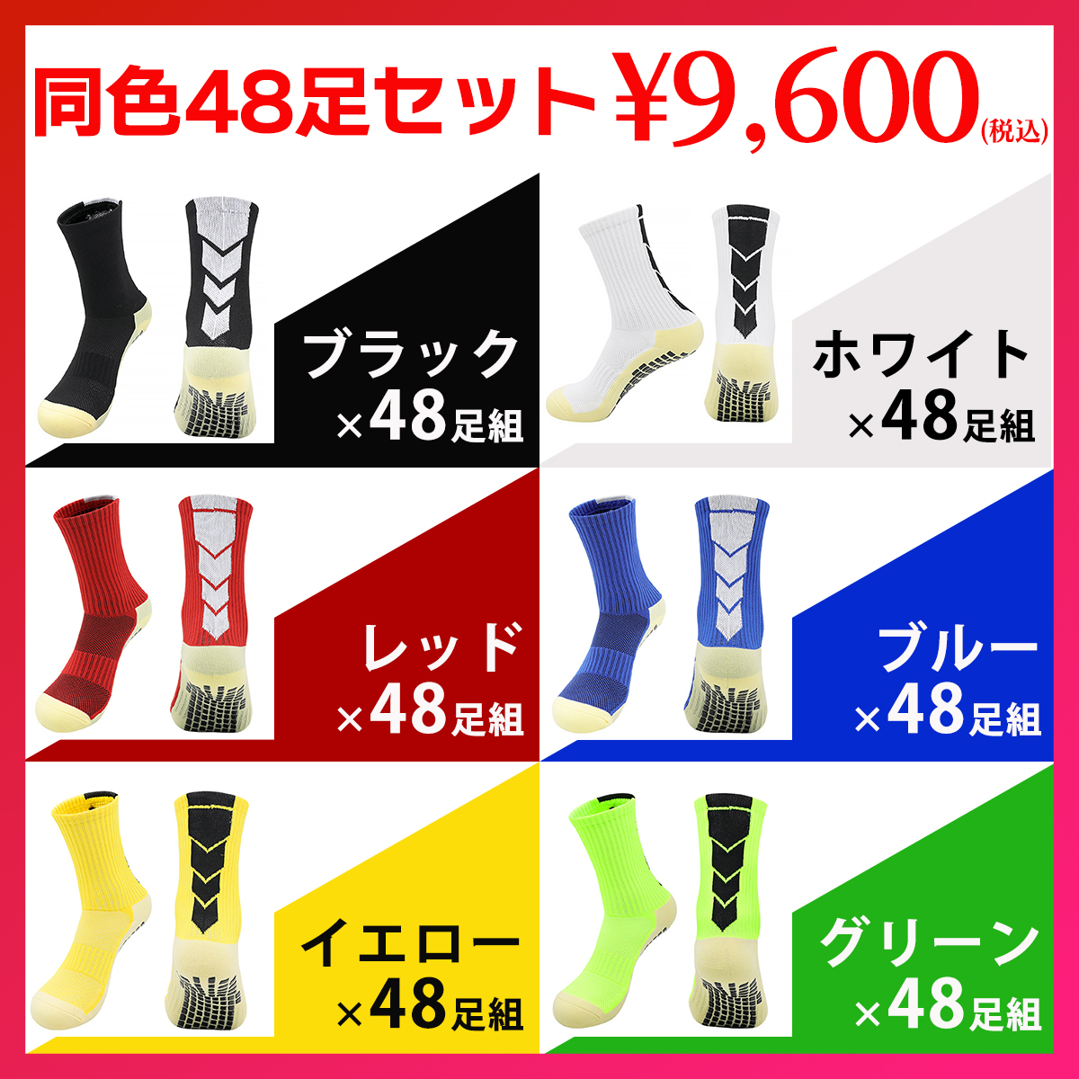 【48足セット】即納 スポーツソックス まとめ買い ランニング ソックス 滑り止め 厚手 スポーツ 靴下 脱げにくい 靴ずれ 防止 |  | 15