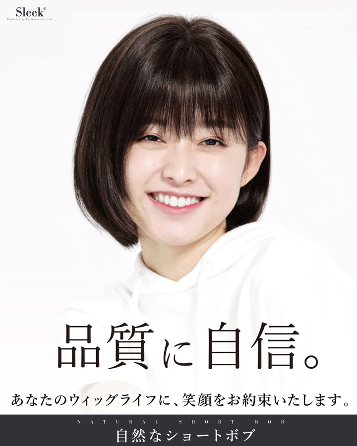 TefuRe 【廃番セール 返品交換不可】SLEEK 人毛100% ウィッグ