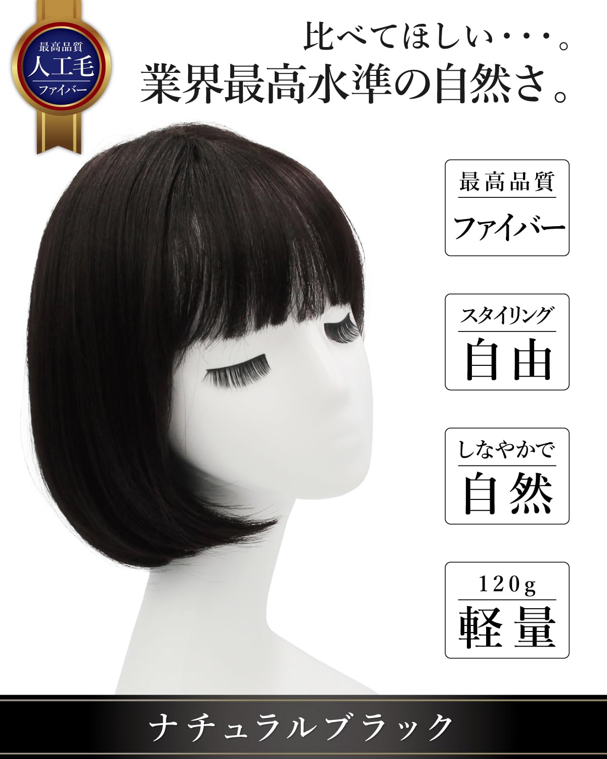 富士達 【廃番セール 返品交換不可】ウィッグ ショート 黒 ボブ 女性用
