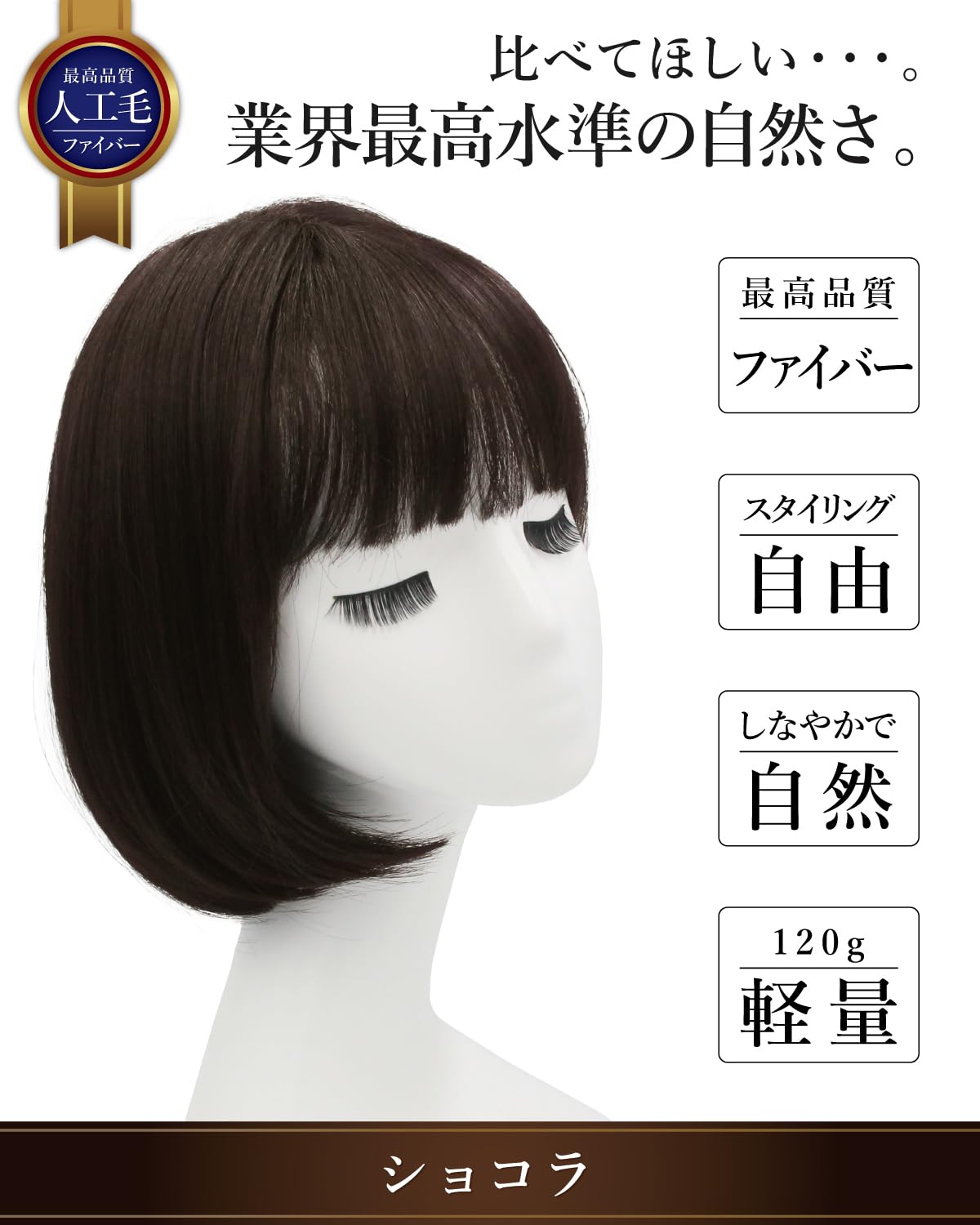 【廃番セール 返品交換不可】ウィッグ ショート 黒 ボブ 女性用 かつら ボブウィッグ ショートウィッグ レディース レディースウィッグ フルウィッグ | 富士達 | 08
