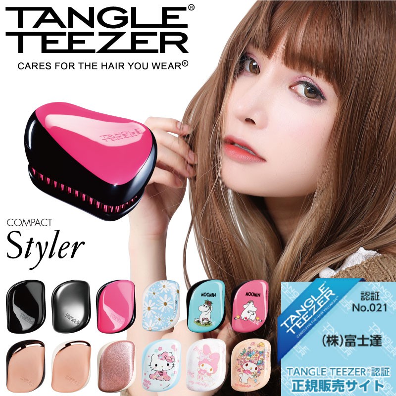TANGLE TEEZER バックコーミング コーム ヘアブラシ くし 櫛 ブラシ 髪