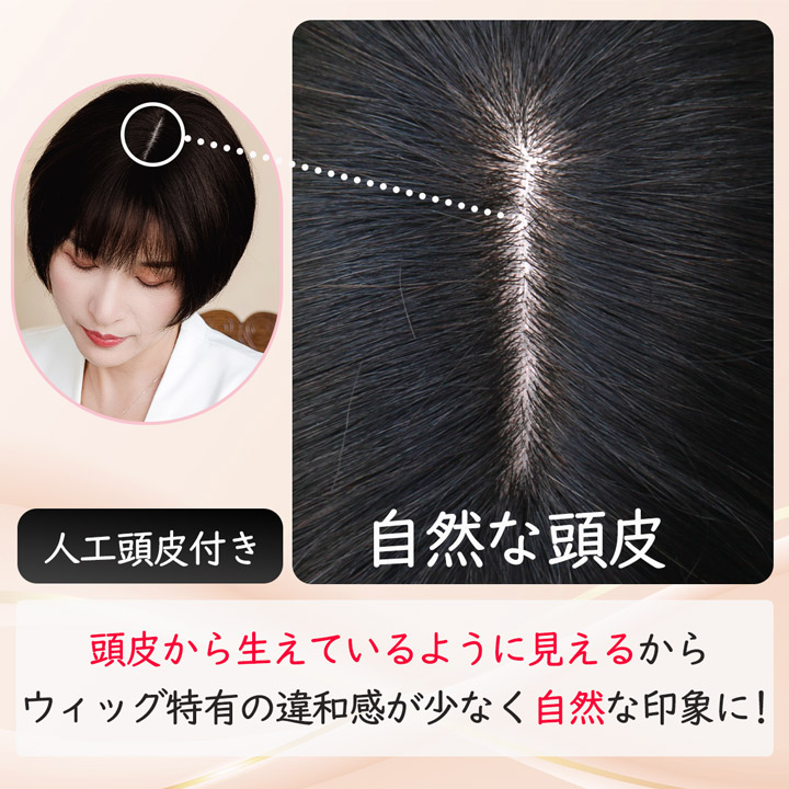 ✨人毛100％✨30cm 自然な前髪生え際　薄毛対策　【ダークブラック】 楽天市場】前髪 ウィッグ 人毛 ポイントウィッグ 「サイド付き