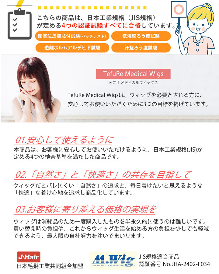 TefuRe（テフリ） ウィッグ 自然 人毛 100% フルウィッグ 黒 茶髪 白髪