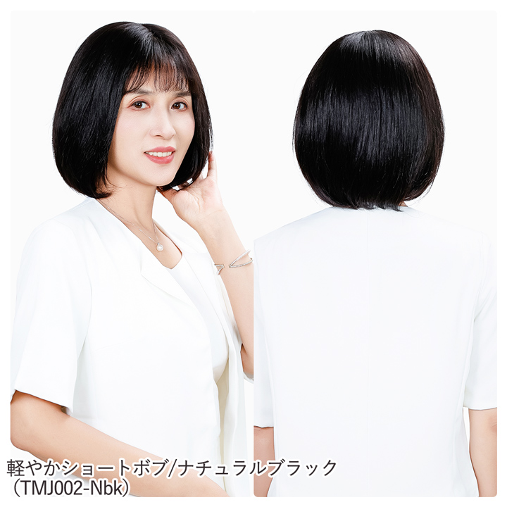 TefuRe（テフリ） 【在庫限り】ウィッグ 自然 人毛 100% フルウィッグ