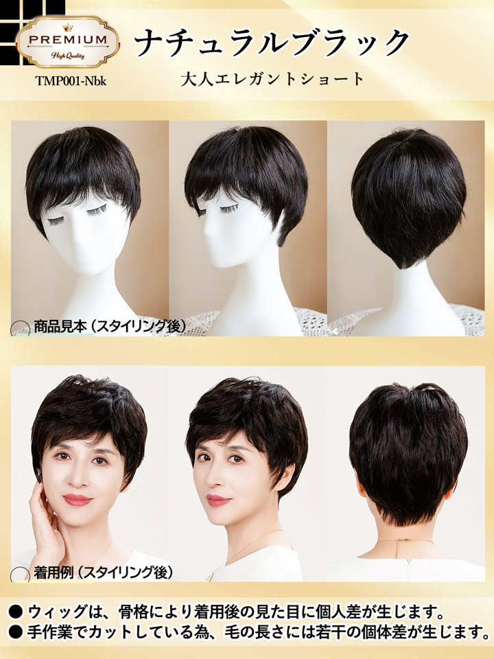 ウィッグ 自然 人毛 100% フルウィッグ 手植え シニア 中高年 白髪隠し 