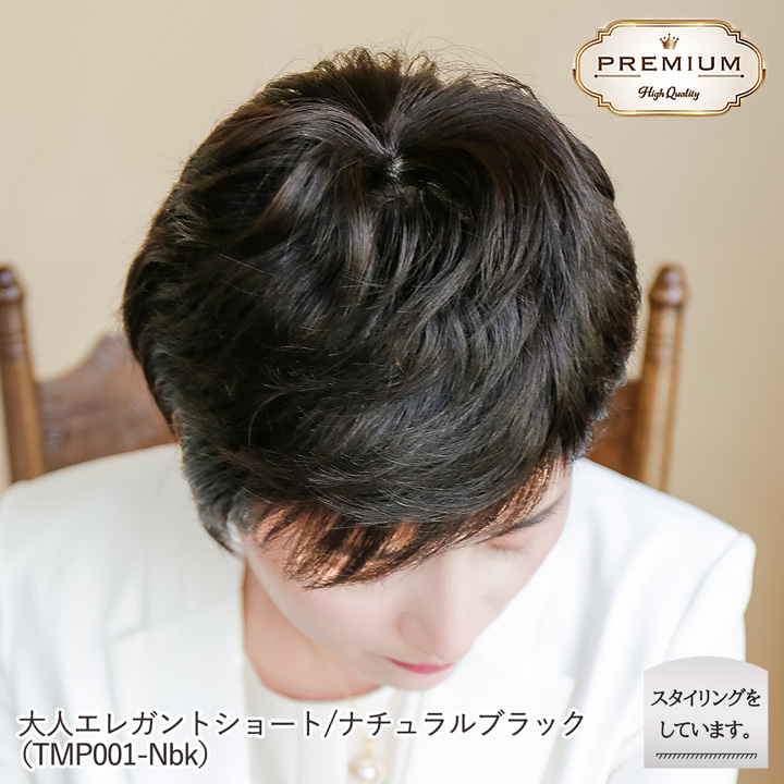 【売切セール 返品交換不可】 ウィッグ 自然 人毛 100% フルウィッグ 手植え 白髪隠し 薄毛 白髪 医療用 かつら 【大人エレガントショート】 | TefuRe | 16