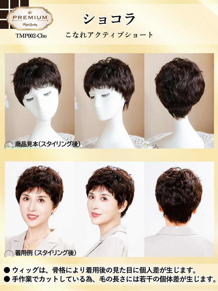 【売切セール 返品交換不可】 ウィッグ 自然 人毛 100% フルウィッグ 手植え 白髪隠し 薄毛 白髪 医療用 かつら【こなれアクティブショート】 | TefuRe | 13