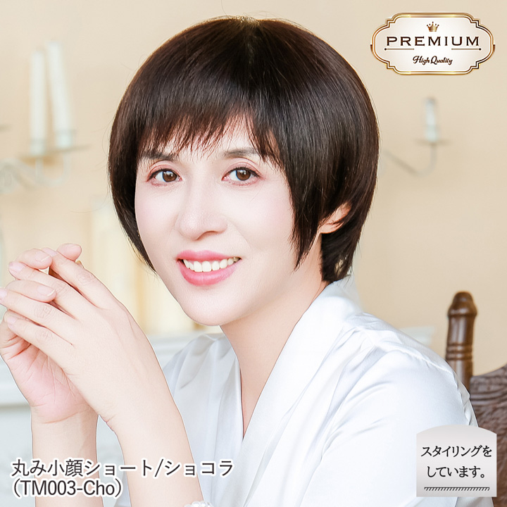 【売切セール 返品交換不可】 ウィッグ 自然 人毛 100% フルウィッグ 手植え 茶髪 白髪隠し白髪 医療用 かつら 耐熱 【まるみ小顔ショート】 | TefuRe | 14