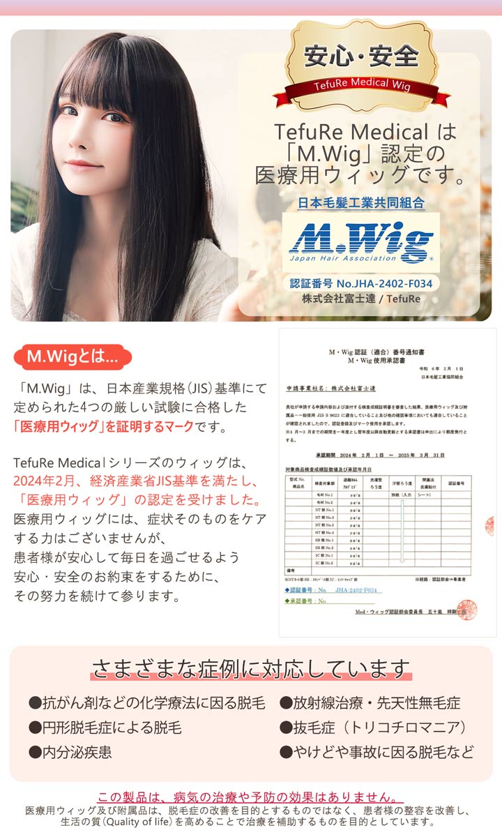 【売切セール 返品交換不可】 ウィッグ 自然 人毛 100% フルウィッグ 手植え 茶髪 白髪隠し白髪 医療用 かつら 耐熱 【まるみ小顔ショート】 | TefuRe | 02